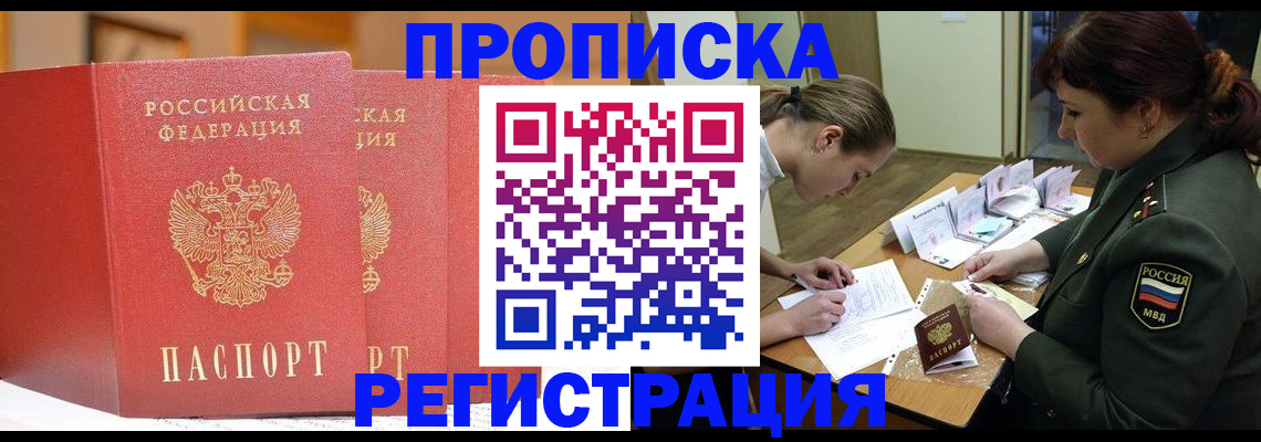 временная регистрация надежно в Костромской области