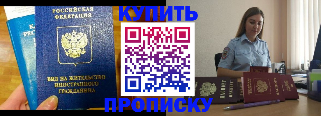 прописка гарантия в Костромской области